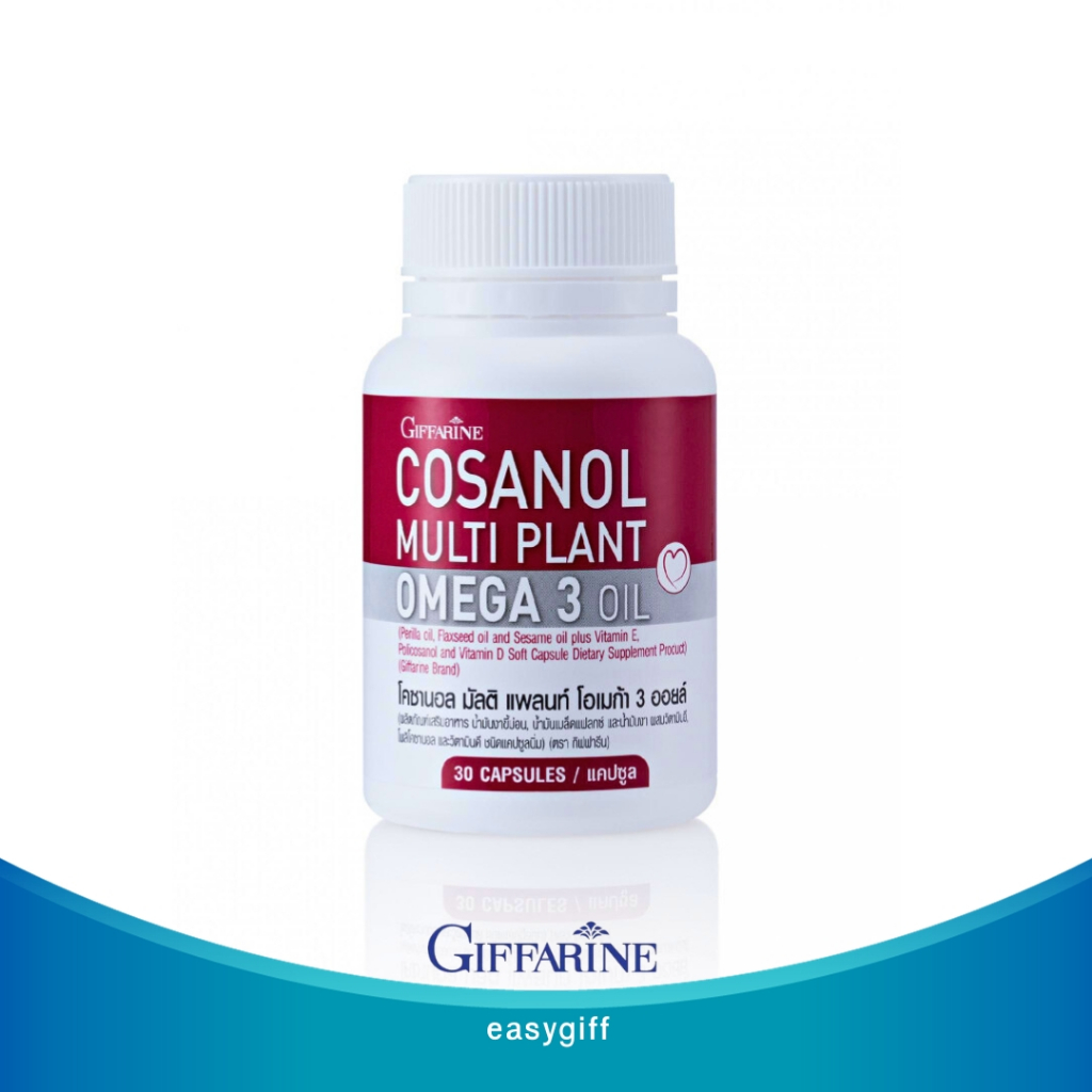 กิฟฟารีน-โคซานอล-มัลติ-แพลนท์-โอเมก้า-3-ออยล์-giffarine-cosanal-multi-plant-omega-3-oil-หัวใจและหลอดเลือด-ความดันเลือด