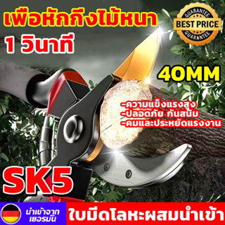 ✄COD✄เหล็กอัลลอย SK5 แท้ กรรไกรตัดกิ่ง คม ทน ประหยัดแรงงาน กรรไกรตัดกิ่งไม้ กรรไกรแต่งกิ่ง กันไกรตัดกิ่งไม้ ไม้สูง ใหญ่