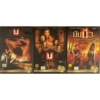 The Mummy 1-3 (DVD Thai audio only) / เดอะมัมมี่ 2, 3 (ดีวีดีฉบับพากย์ไทยเท่านั้น)