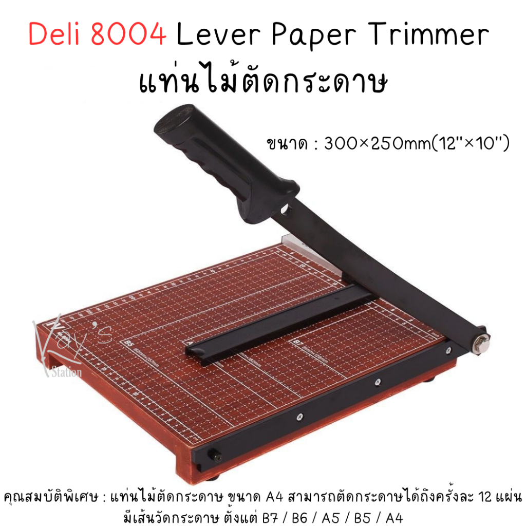 Deli 8004 Lever Paper Trimmer แท่นไม้ ตัดกระดาษ ขนาด A4 (300x250 mm ...