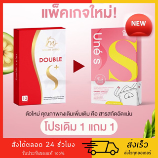 ของแท้ ส่งฟรี ✅มาดามกล่องแดงโฉมใหม่ ยูเน่เอส แพ็คเก็จใหม่มาดามกล่องแดง UneS Madam Double S