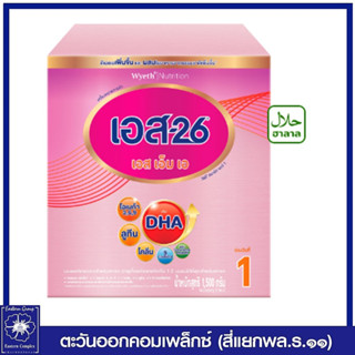 *S-26 SMA  นมผง เอส-26 เอสเอ็มเอ  สูตร 1 1500 กรัม (DHA) 0287