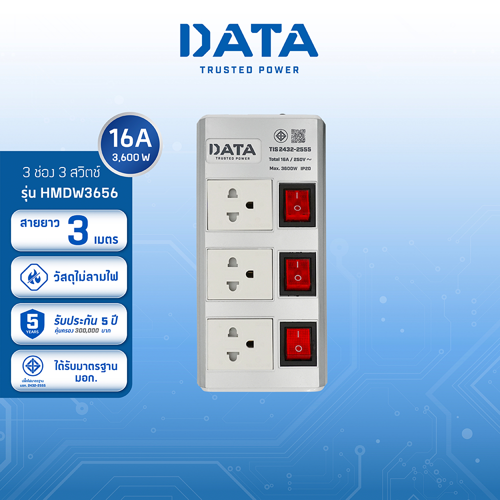 data-ปลั๊กไฟ-ดาต้า-3-ช่อง-3-สวิตช์-รุ่น-hmdw3656