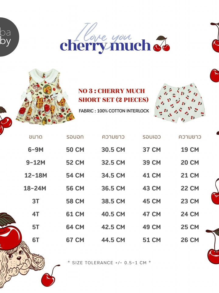 cherry-03-cherry-much-short-set-ชุดเซ็ต-เสื้อ-กางเกง-เสื้อผ้าแฟชั่นสำหรับเด็ก-100-cotton-interlock