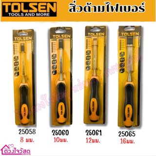 สิ่วด้ามไฟเบอร์ ยี่ห้อ TOLSEN ขนาด 8มม./ 10มม./12มม./16มม.