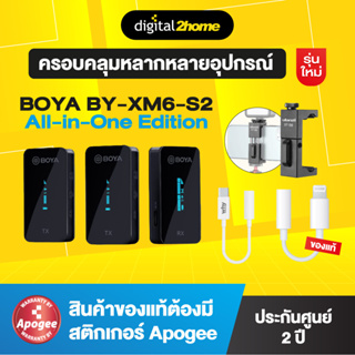 BOYA BY-XM6-S2 All-in-One Edition