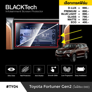 Toyota Fortuner ไม่มีช่องDVD (TY04) ฟิล์มกันรอยหน้าจอรถยนต์ ฟิล์มขนาด 6.7 นิ้ว - BLACKTech by ARCTIC (มี 6 เกรดให้เลือก)