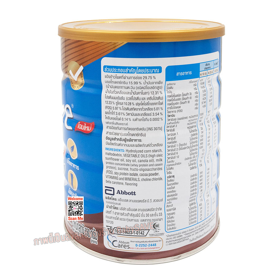 ensure-เอนชัวร์-ช็อกโกแลต-850-กรัม-3-กระป๋อง-ensure-chocolate-850g-3-tins-อาหารเสริมสูตรครบถ้วน-สำหรับผู้ใหญ่