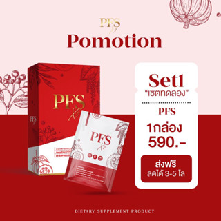 PFS X2 [กล่องแดง] ส่งฟรี พร้อมสูตรลับลงไว‼️สมุนไพรลดน้ำหนัก PSF X2 เร่งเบิร์น กระชับสัดส่วน คุมหิว อิ่มนาน