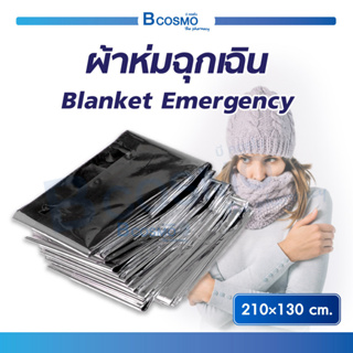 ผ้าห่มฉุกเฉิน Blanket Emergency เพิ่มความอบอุ่นให้กับร่างกาย พกพาง่าย ใช้ในยามฉุกเฉิน!