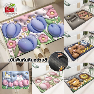 พรมเช็ดเท้า พรม พรมห้องน้ำแห้งเร็ว พรมห้องครัว พรมเช็ดเท้า3d ด้านล่างเป็นยางกันลื่น พรมขนสั้น ผ้าเช็ดเท้า 40X60CM