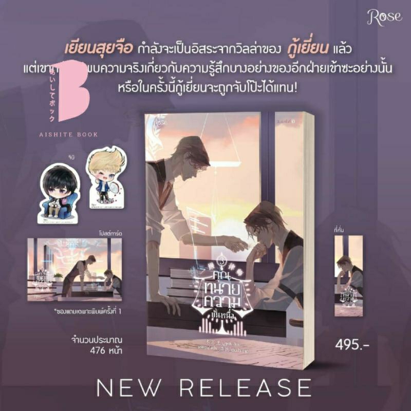 พร้อมส่ง-คุณทนายความขั้นหนึ่ง-เล่ม-1-4