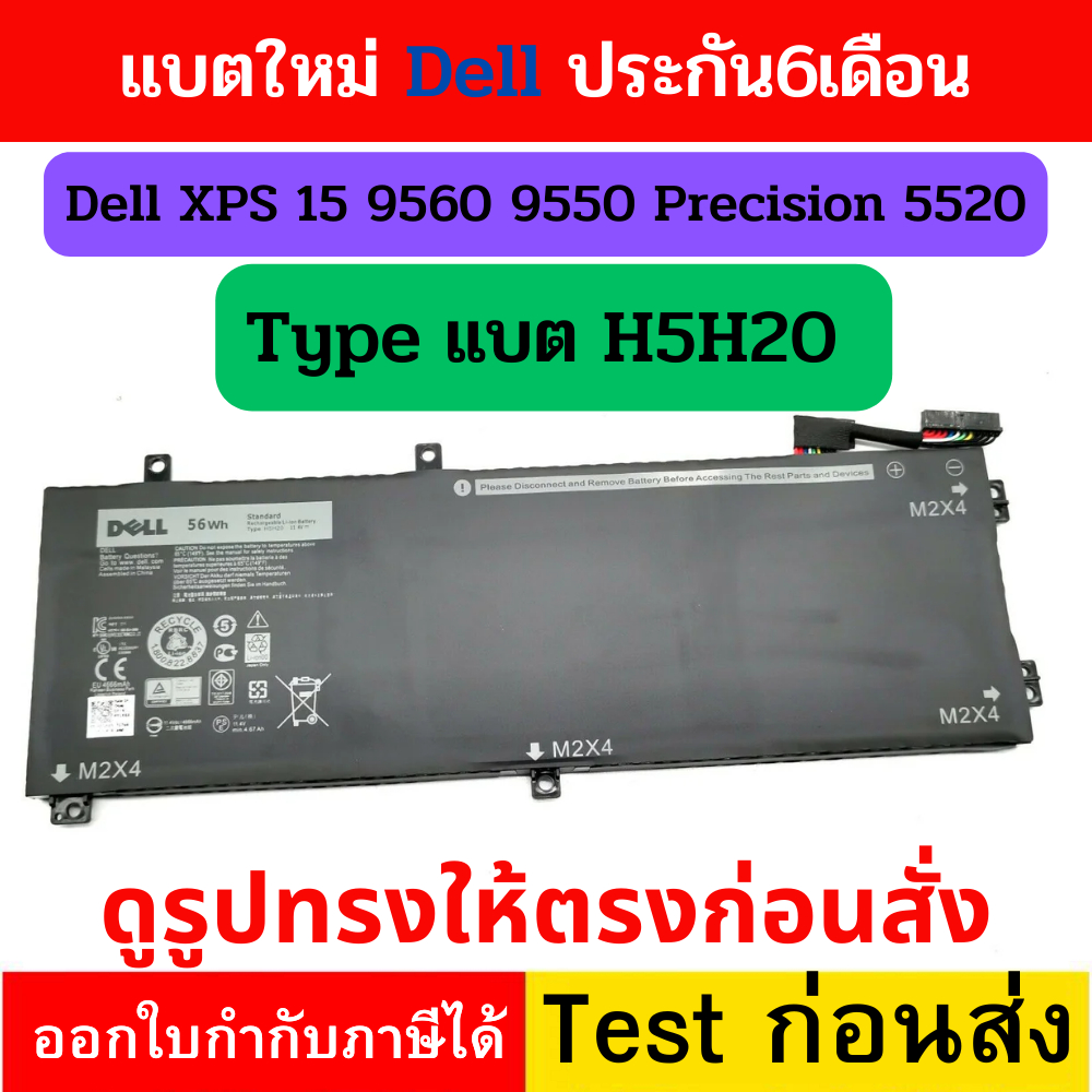 ASUNCELL 11,4 V/56 Wh H5H20 laptopaccu voor Dell XPS 15 9550 9560 9570 7590 Series Dell Precision 5510 Series Dell Precision 5520 Series Dell Precision 5530 Series H5H20 62MJV M7R96 5D91C