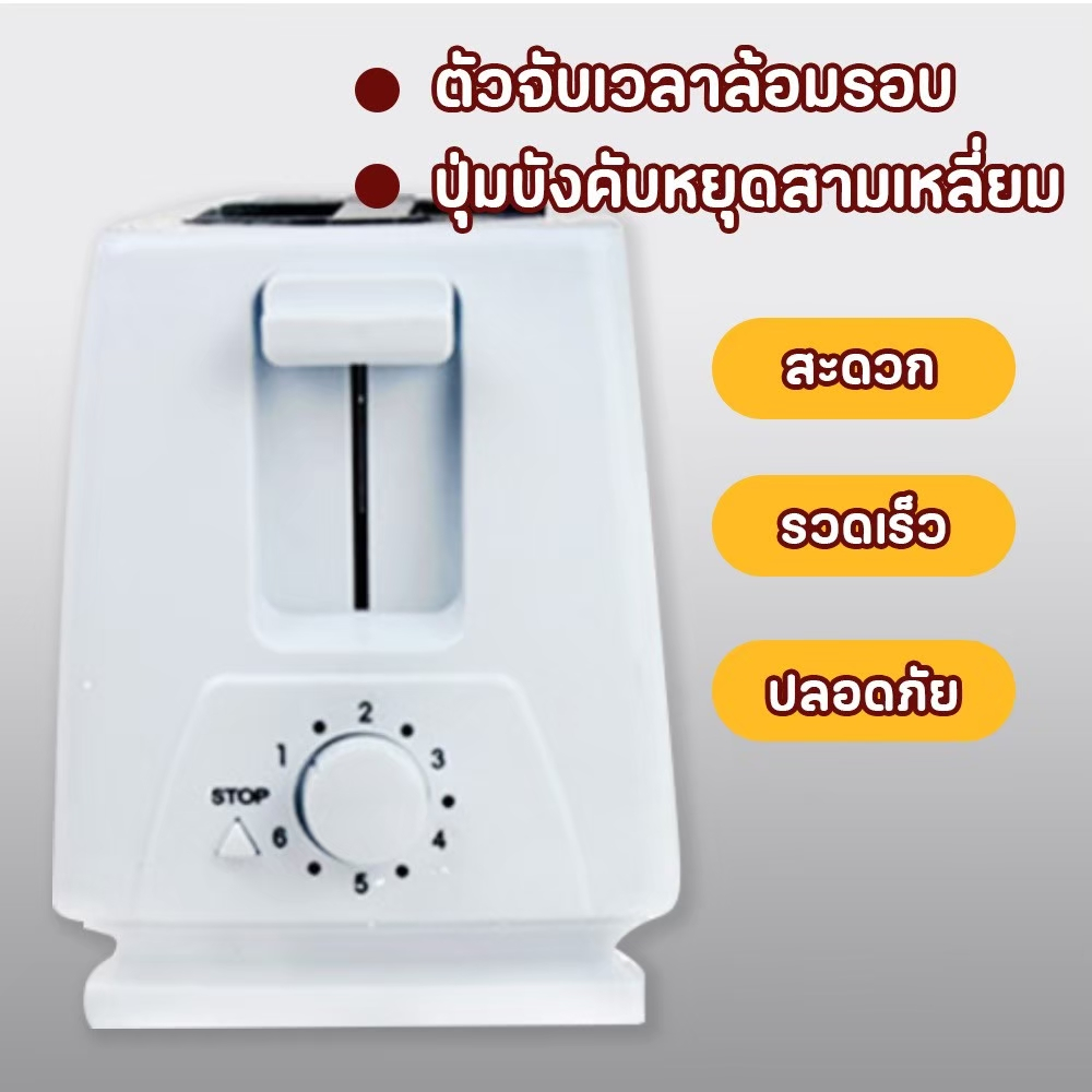 เครื่องปิ้งขนมปัง-เตาปิ้งขนมปัง-เครื่องทำขนมปัง-เตาปิ้ง-ที่ปิ้งขนมปัง-atlandtic