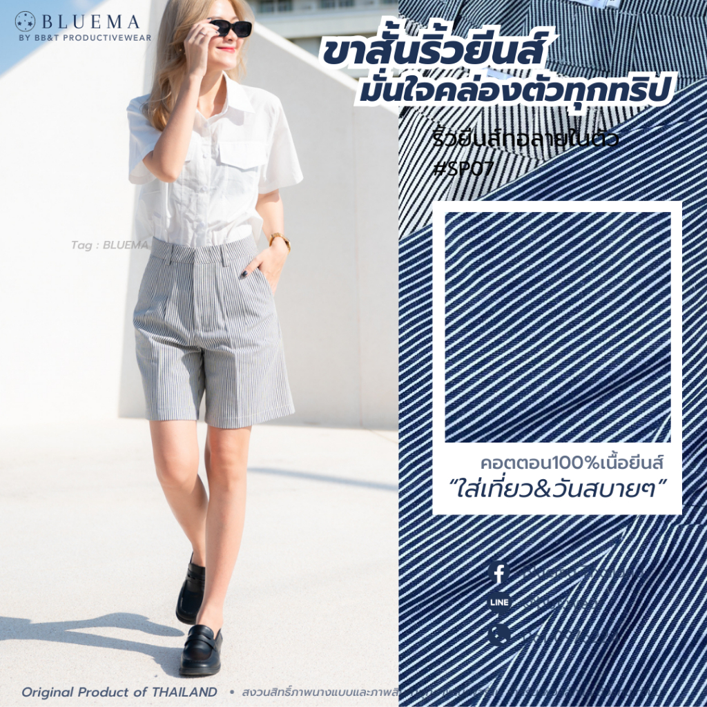 new-sp07-ขาสั้นริ้วยีนส์-original-by-bluema-made-in-thailand