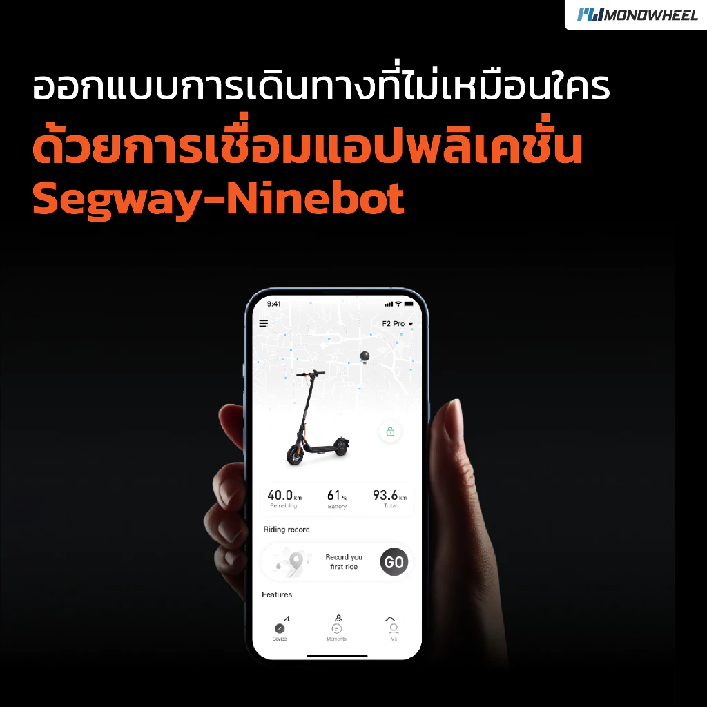 Segway Ninebot F2 สกู๊ตเตอร์ไฟฟ้า F2 Series สกู๊ตเตอร์ไฟฟ้ารุ่นใหม่ เครื่องศูนย์ MONOWHEEL ประกันศูนย์