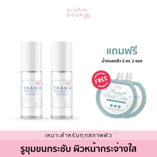 เอสเซนส์เห็ดใหญ่(30ml.) (2 ขวด) : เพิ่มมอยเจอร์ไรเซอร์ blahmbooh - แก้ปัญหารูขุมขนกว้าง ไม่กระจ่างใส เติมน้ำให้ผิว