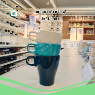 แก้วมัค IKEA แก้ว อิเกีย MUG