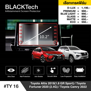 Toyota Altis 2019 / camry รองท็อป(TY16)ฟิล์มกันรอยหน้าจอรถยนต์ฟิล์มขนาด 10.2นิ้ว - BLACKTech by ARCTIC (มี6เกรดให้เลือก)