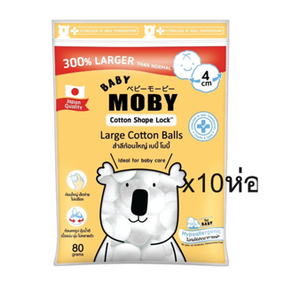(80กรัม 10ห่อ) BABY MOBY Cotton, สำลีก้อนใหญ่ Big Cotton Balls (ชุด 10 ห่อ)