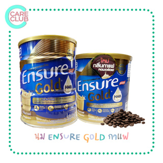 [จำกัดท่านละ 8 กระป๋อง] Ensure Coffee (Gold) 400G / 800G อาหารทางการแพทย์ เอนชัวร์ กาแฟ 400ก. / 800ก.