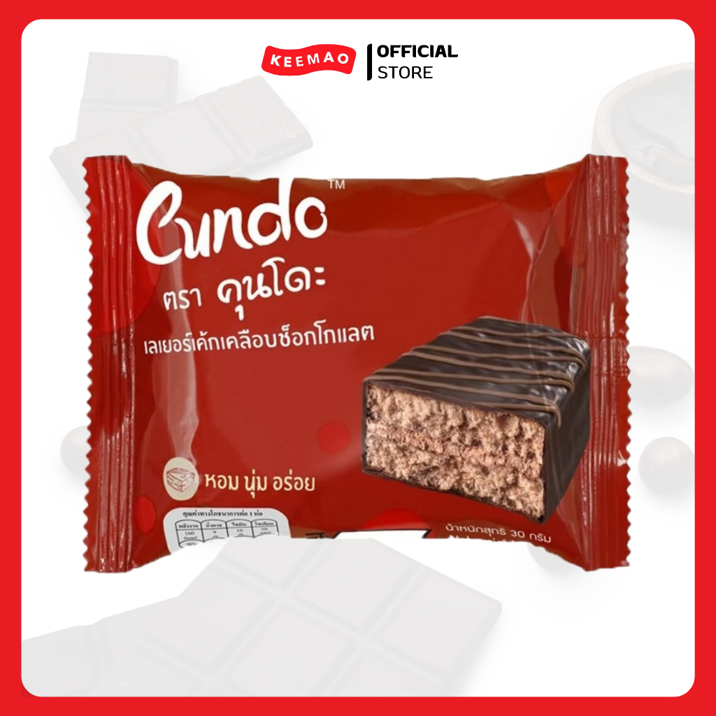 คุนโดะเลเยอร์เค้ก รสนม-รสดับเบิ้ลเบอร์รี่- รสช็อกโกแลต ขนาด 26กรัม [แบบ ...