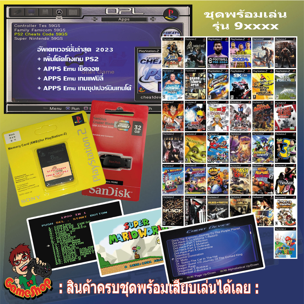 แฟลชไดร์ฟแท้-เกม-เมมบูทรุ่น-9-ครบชุดพร้อมเล่น-รับ-20-เกมตามชุดตามภาพ-เลือกลงเกมได้-สำหรับรุ่น-9xxxx-เล่นเกมผ่านแฟลชไดร์ฟ