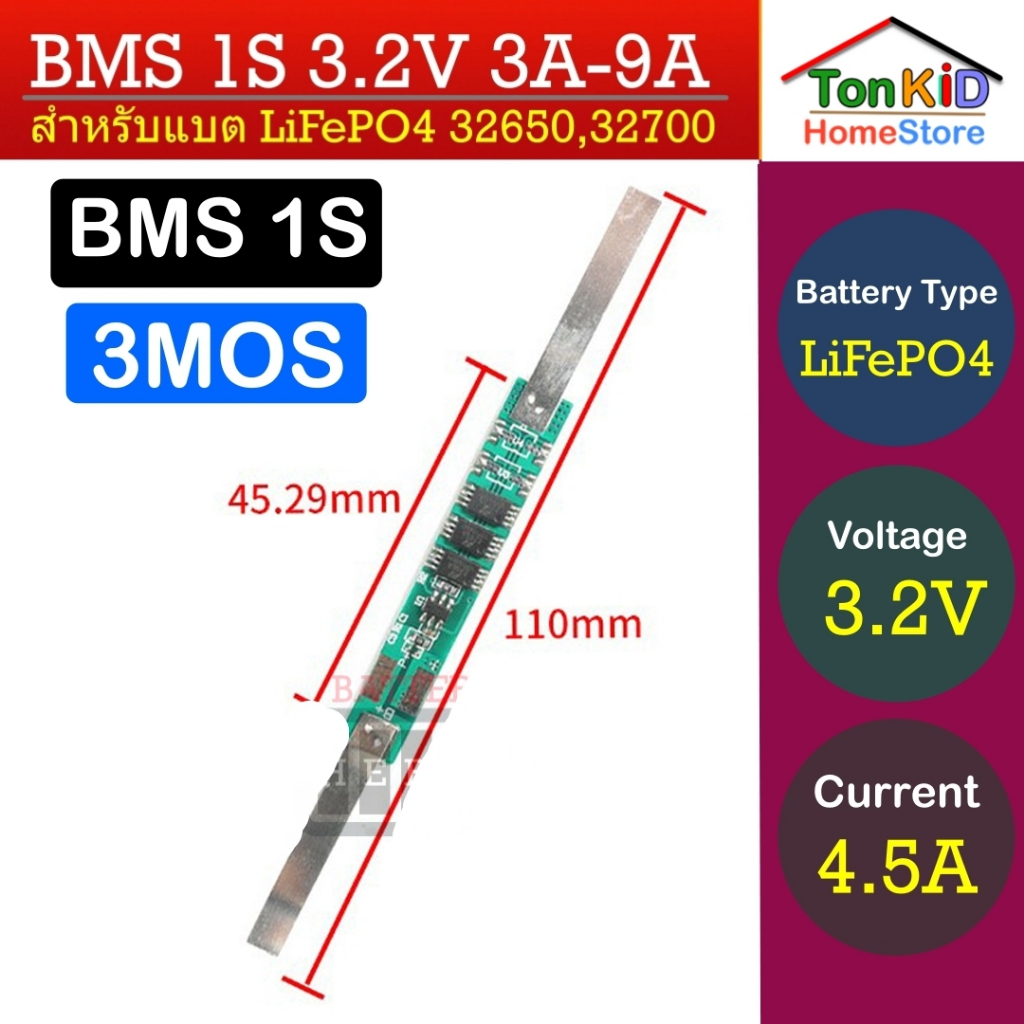 BMS 1S(7.5A)3.2V, 1S(12A)3.2V และ 1S(25A)3.2V LiFePO4 บอร์ดป้องกัน ...