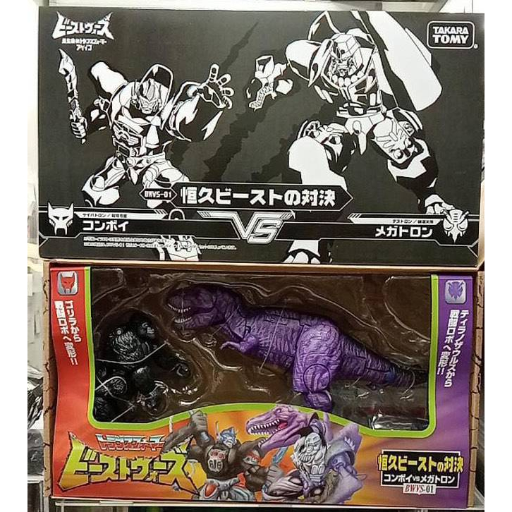 Transformers Beast Wars BWVS01 Optimus Primal vs. Megatron 2Pack