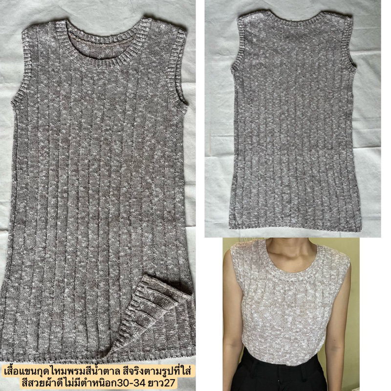 เสื้อไหมพรม เสื้อครอป แขนกุด รวมแบรนด์ญี่ปุ่น | Shopee Thailand