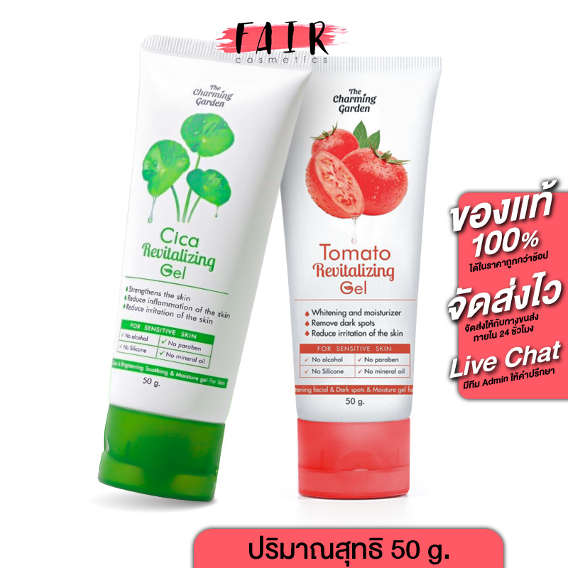 ภาพหน้าปกสินค้าแท้ % The Charming Garden Revitalizing Gel เดอะ ชาร์มมิ่ง การ์เด้น เจลกู้ผิว จากร้าน faircosmetics01 บน Shopee