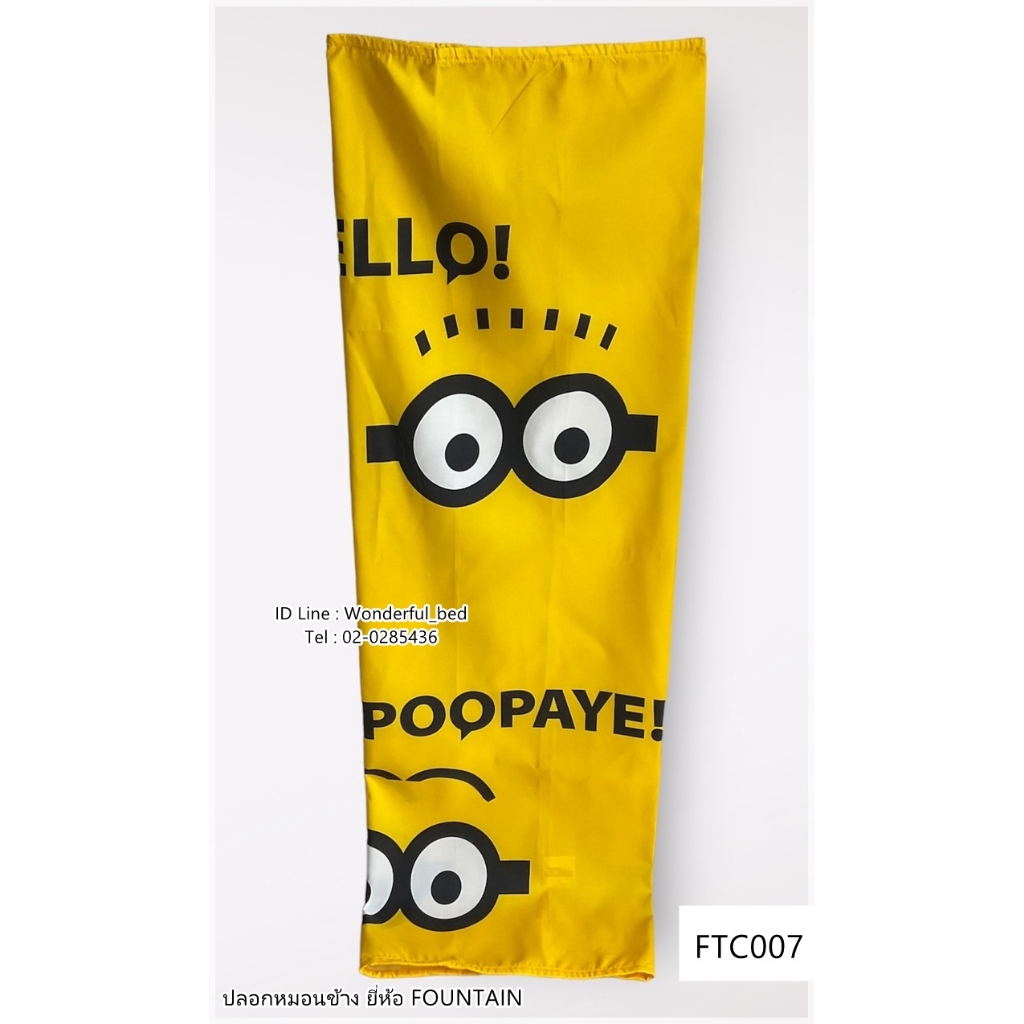 Bolster Case (ใบละ120บาท) ปลอกหมอนข้างยี่ห้อฟาวเทน Fountain ขนาด