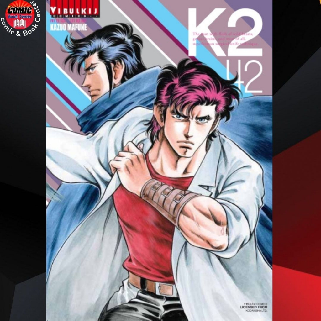 vbk-k2-เคทู-เล่ม-1-42