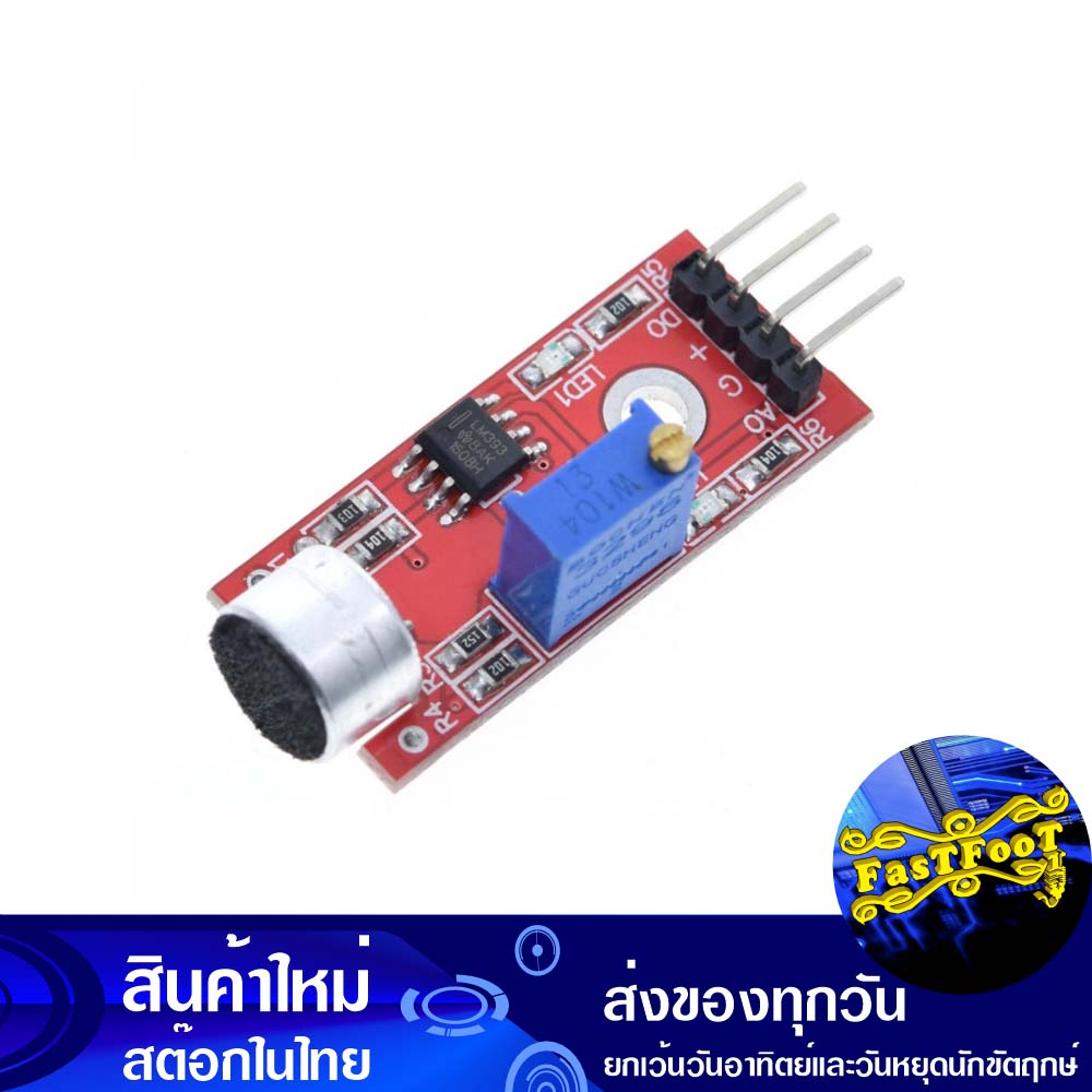 โมดูลวัดความดังเสียง-sound-sensor-detection-module-ky-037-module