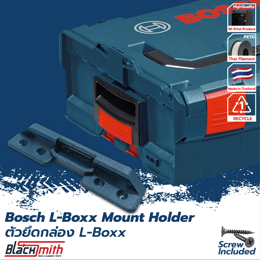 Bosch L-Boxx Mount Holder ตัวยึดกล่อง L-Boxx สำหรับ Bosch (โดยเฉพาะ ...