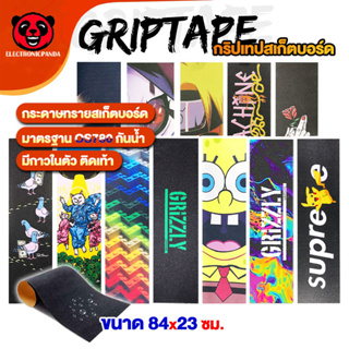 Skate Griptape PVC กระดาษทรายสเก็ตบอร์ด 84*23cm กระดาษทรายหลากสี กระดาษทรายกันลื่นสำหรับสเก็ตบอร์ด กันน้ำลายสวยติดง่าย