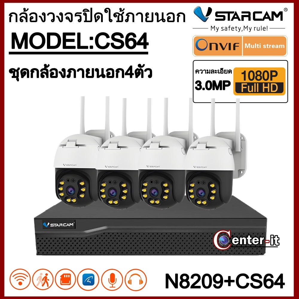 ชุดกล้องวงจรปิดไร้สาย-ภายนอก-vstarcam-cs64-3ล้านพิกเซล-พร้อมกล่องบันทีกและฮาร์ดดิส-n8209-hdd-1tb