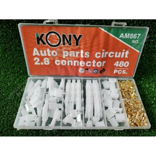 KONY ชุดขั้วต่อสายไฟรถยนต์ 480 ชิ้น รุ่น AM867