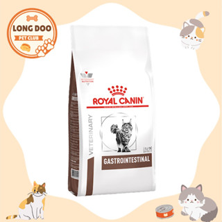 Royal Canin Gastrointestinal ขนาด 400 g. สำหรับแมวโต มีความผิดปกติที่ระบบทางเดินอาหาร ท้องเสีย อาเจียน