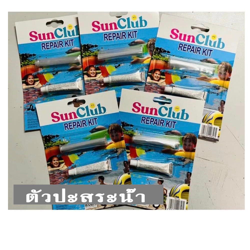 พร้อมส่ง-ชุดกาวปะสระ-ปะรอยรั่ว-1ชุด-ปะสระน้ำเป่าลม-รอยรั่วห่วงยาง-ใช้ง่าย-เก็บปลายทางได้