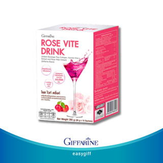 โรส ไวท์ ดริ๊งค์ กิฟฟารีน  Giffarine Rose vite drink  คอลลาเจน ผิวสวย ผิวใส โปรโมชั่น