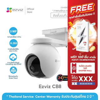 Ezviz รุ่น CB8 คมชัด 2K 3MP กล้องวงจรปิดWifi ไร้สาย หมุนได้ มีไซเรนสปอร์ตไลน์ แจ้งเตือนบุคคล พูดคุยโต้ตอบได้