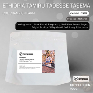 Ethiopia Tamiru Tadesse Tasema 100g