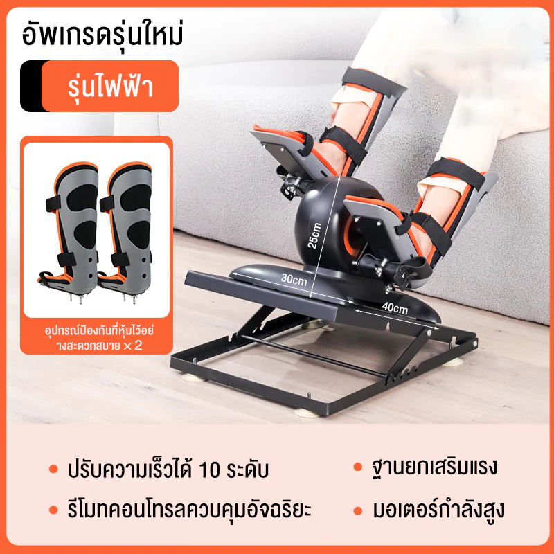 เครื่องฟื้นฟูไฟฟ้าจักรยานอัมพาต