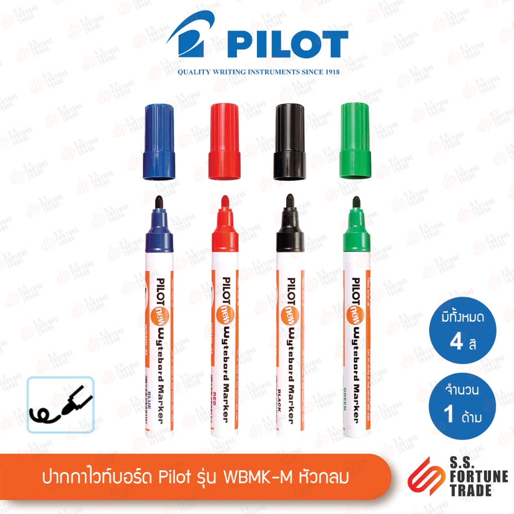 ราคาและรีวิวปากกาไวท์บอร์ด Pilot หัวกลม หัวตัด