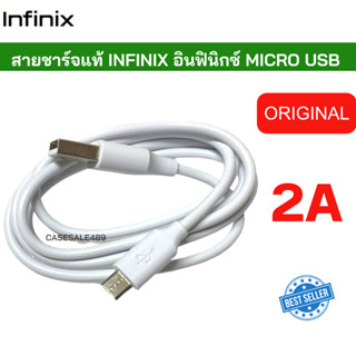 สายชาร์จมือถือ Micro USB แท้ศูนย์ ยี่ห้อ Infinix Max 2A  ให้กระแสการชาร์จไว ของแท้ สายยาว 1 เมตร ใช้ได้กับมือถือทุกรุ่น