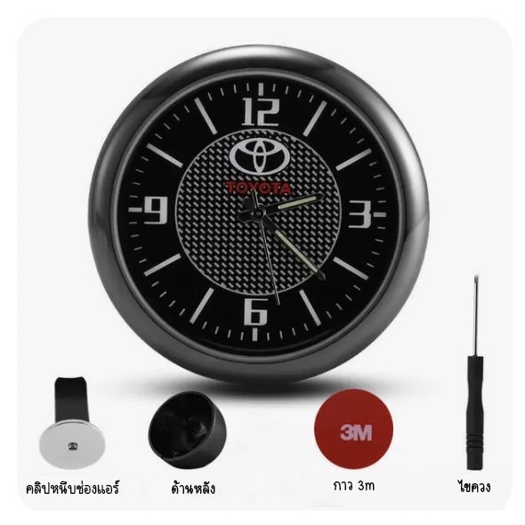 นาฬิกาติดรถยนต์-car-clock-นาฬิกาดิจิตอล-ติดรถยนต์-นาฬิกาติดรถ-นาฬิกาในรถยนต์-สินค้าพร้อมส่ง