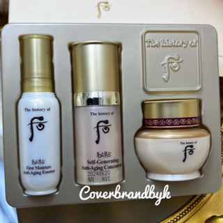 The History of Whoo Bichup Royal Anti Aging kit 3 Items