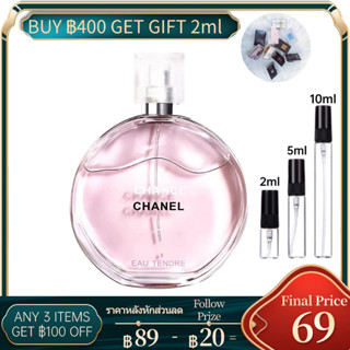 [🚀พร้อมส่ง] Chanel Chance Eau Tendre EDT ♥  2ml/5ml/10ml น้ําหอมผู้หญิงติดทนนาน น้ําหอมแบรนด์เนมแท้ น้ําหอมติดทน