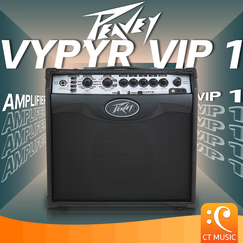 Peavey Vypyr VIP 1 แอมป์กีตาร์ VIP1 VypyrVIP1 Vypyr VIP1 Guitar